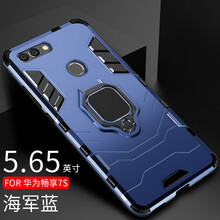 創(chuàng)戴 華為暢享7s 手機殼/保護套