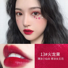 果妝口紅