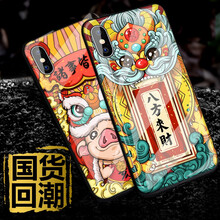3CiphoneXS手機(jī)