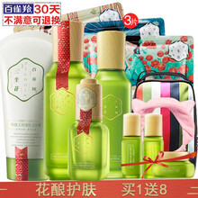 百雀羚（PECHOIN）套裝/禮盒控油平衡，舒緩鎮(zhèn)靜，保濕，深層清潔，補水