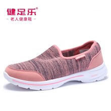 健足樂男士桃紅女款J911605002 37