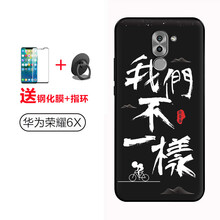 華為榮耀小6x