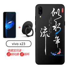 格興（GEXING） vivox23 手機殼/保護套