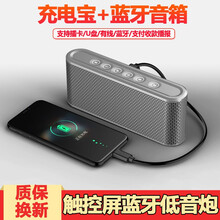 音箱無線充電寶