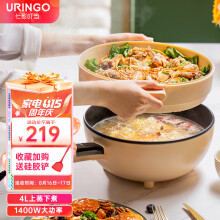 七彩叮当(uringo)家用电炒锅一体多功能小型电炒锅大功率迷你插电炒锅