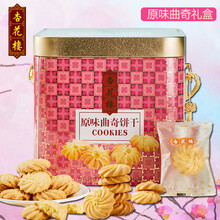 杏花楼罐装曲奇原味香葱曲奇饼干礼盒早餐休闲点心糕点零食500g 罐装