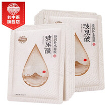 老中醫(yī)（LAOZHONGYI）面膜補(bǔ)水保濕，細(xì)致毛孔，提亮膚色