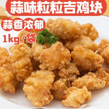 秦皇岛正大炸鸡块品牌及商品 京东