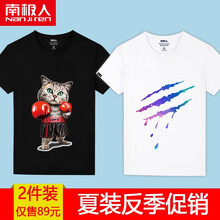 南極人（Nanjiren） 短袖 男士T恤 黑/拳擊貓-白/星空爪痕 