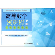 數(shù)學(xué)習(xí)題集