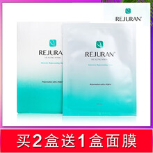 麗珠蘭（REJURAN） 面部精華 保濕，補(bǔ)水