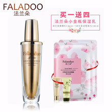 faladoo,排名,faladoo,排行榜,法蘭朵,保濕,保濕,法蘭朵,推薦