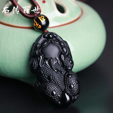 黑曜石金曜石吊墜