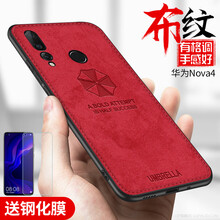 LQP 華為nova 4 手機(jī)殼/保護(hù)套