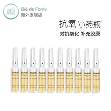 Ble de Fonty 面部精華 美白，保濕，淡斑，補水