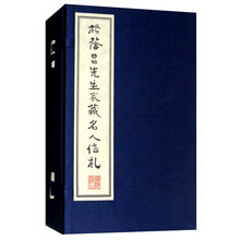 宣紙冊