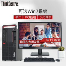 i7臺式電腦主機，讓生活不再卡頓