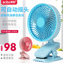 sobe,怎么樣,sobe,電風(fēng)扇,電風(fēng)扇