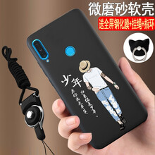 元元吉吉 nova4e 手機(jī)殼/保護(hù)套