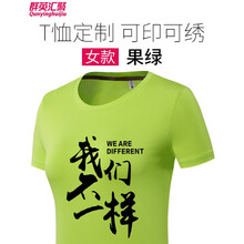 群英匯聚 短袖 男士T恤 女款-果綠 