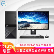 商用電腦整機，辦公娛樂兩不誤