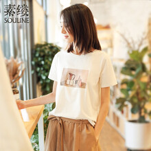 Souline/素縷