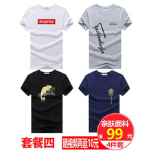 步之霸（BUZBA） 短袖 男士T恤 套四：SP白+斜字母灰+變色龍黑+小魚(yú)藍 