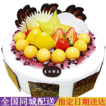 生日蛋糕16寸