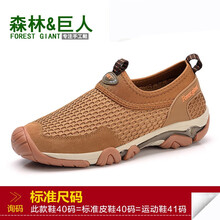 森林巨人（FOREST GIANT）男士1079棕色 38