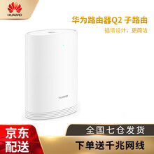 華為核心路由器