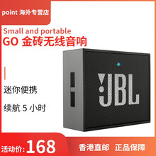 进口蓝牙音响jbl