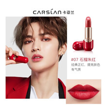 滋潤口紅，讓你的肌膚更順滑