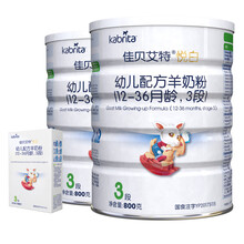 佳貝艾特自營