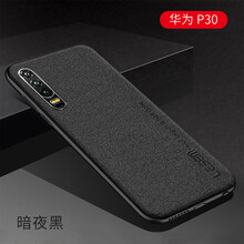 樂仕邁（LESEM） p30 手機(jī)殼/保護(hù)套