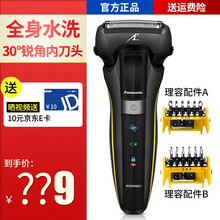 購(gòu)買松下剃須刀