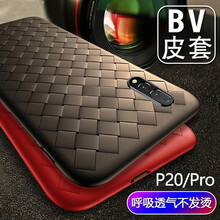 莫迪爾 華為p20pro 手機(jī)殼/保護(hù)套