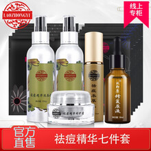 老中醫(yī)（LAOZHONGYI）乳液/面霜控油平衡，抗痘