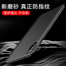 頑仕（WANSHI） 小米9 手機(jī)殼/保護(hù)套