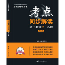 物理2必修