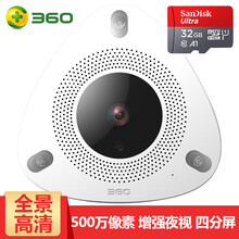 360 D688-02 智能家居 360看店寶二代【32G內存卡】