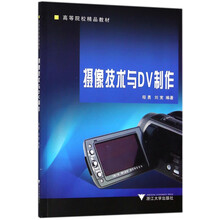 攝像技術(shù)