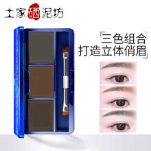 土家硒泥坊眉粉