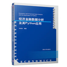 分析python