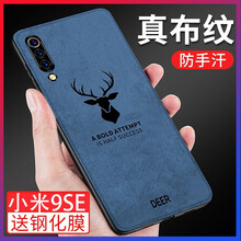 伊米仕 小米9SE 手機(jī)殼/保護(hù)套