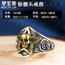 骷髏頭925銀