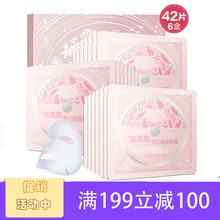 佰草集男士面膜