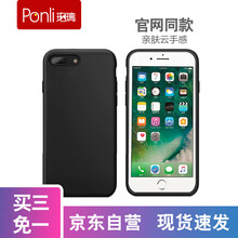 珀璃（Ponli） 蘋果iPhone7/8 手機(jī)殼/保護(hù)套
