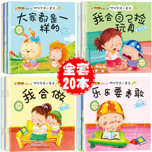 繪本親子