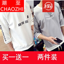 潮至（CHAOZHI） 短袖 男士T恤 七分袖T01白色+T02灰色 