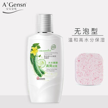 包郵安安洗面奶